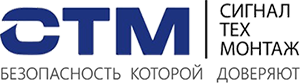 ООО "СигналТехМонтаж"